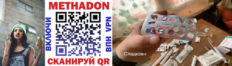 МЕТАДОН мёд  Каргат 
